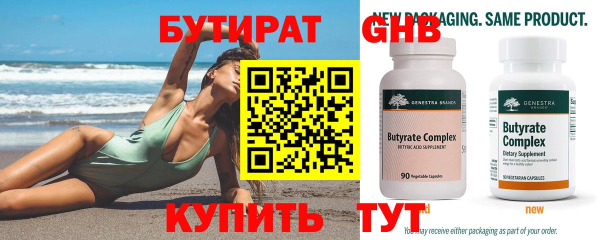 БУТИРАТ оксана Верхний Уфалей