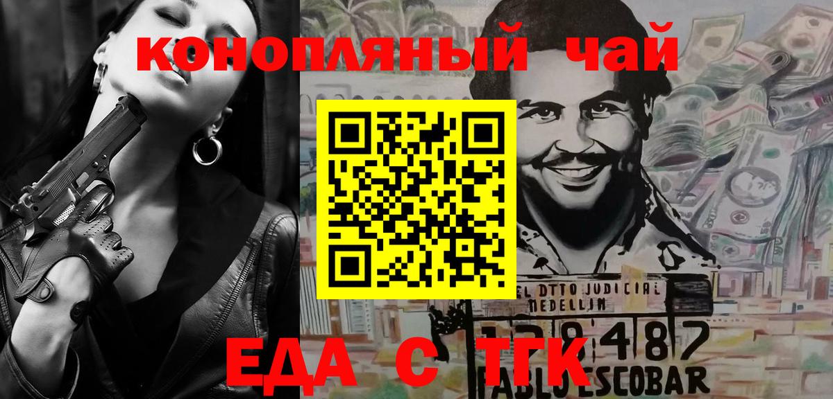 Cannafood марихуана Верхний Уфалей
