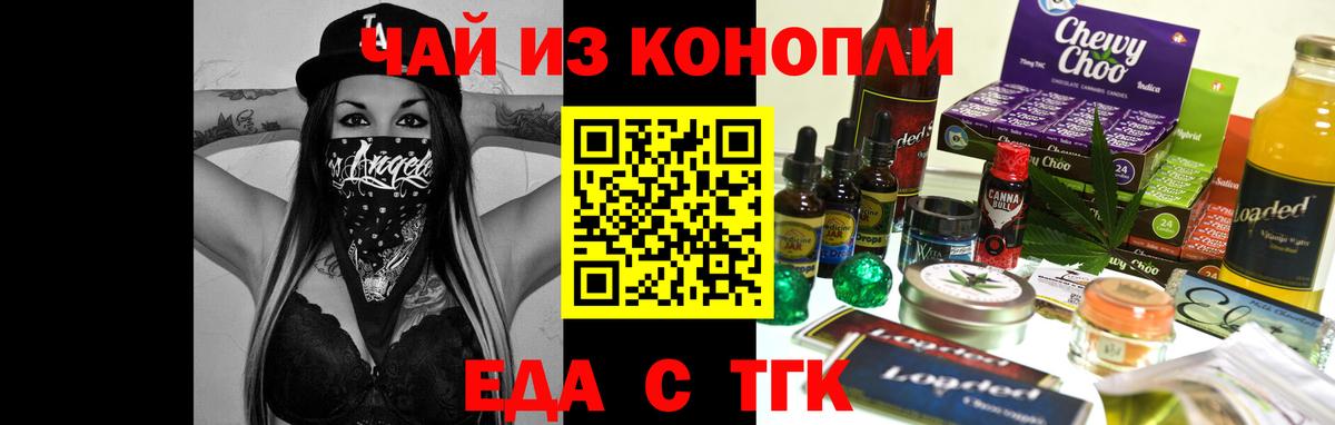 Canna-Cookies конопля  Вход с VPN  Верхний Уфалей 