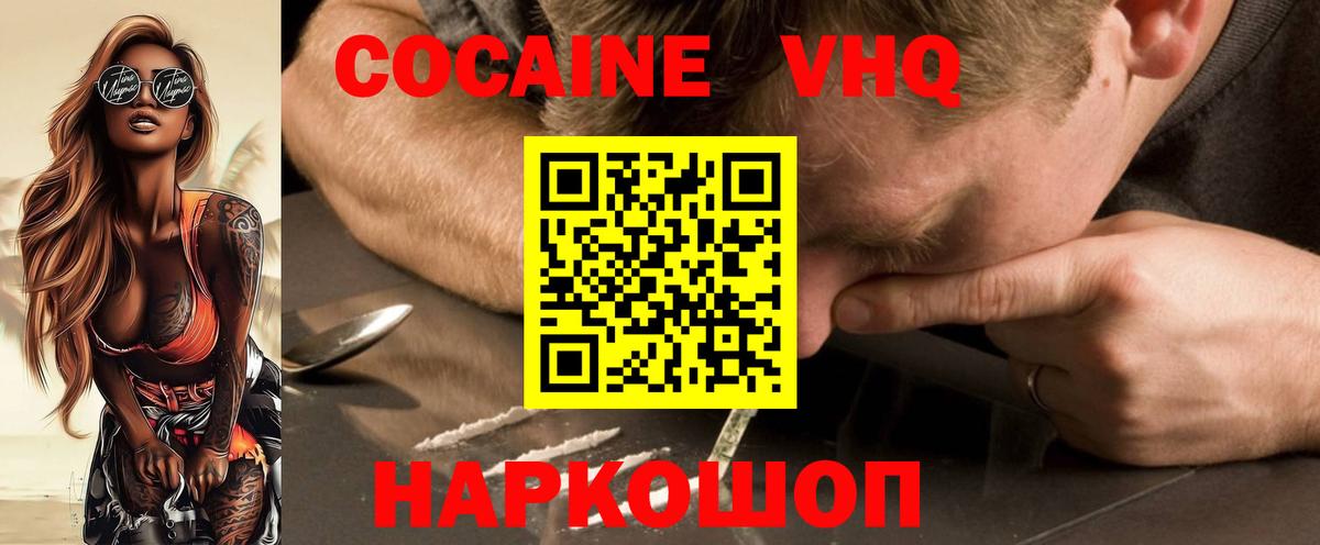 Кокаин Боливия  Cocaine Колумбийский  Верхний Уфалей  Вход с VPN 