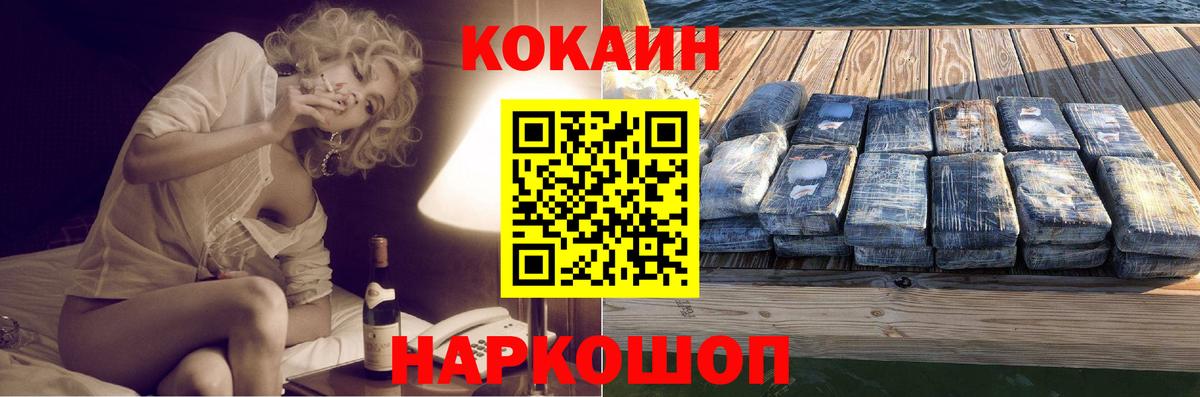 COCAIN Columbia Верхний Уфалей