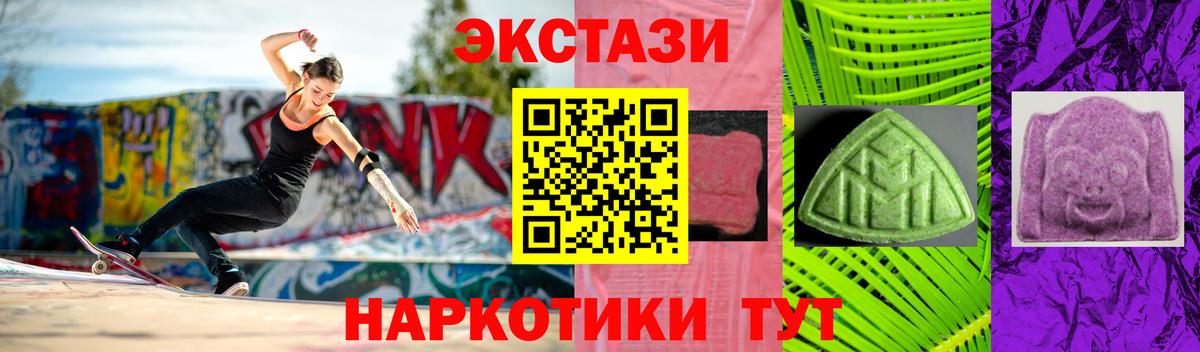 ЭКСТАЗИ TESLA Верхний Уфалей