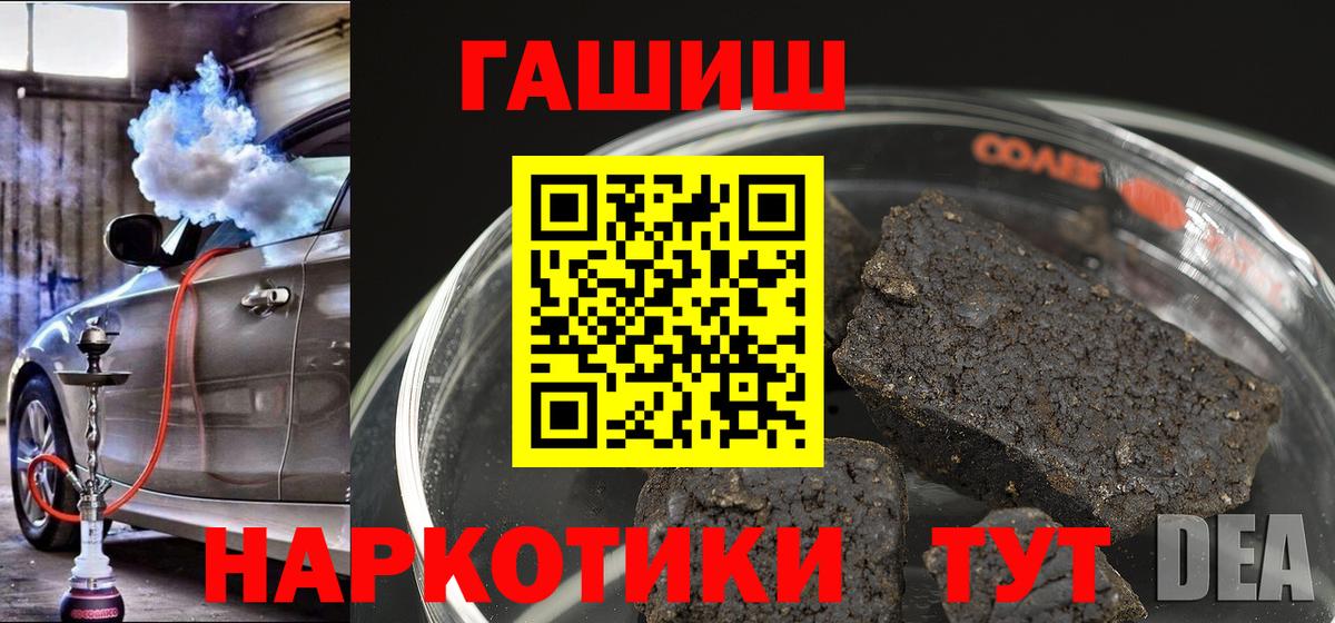 Гашиш AMNESIA HAZE  ГАШИШ  Вход с VPN  Верхний Уфалей  ГАШ Premium 