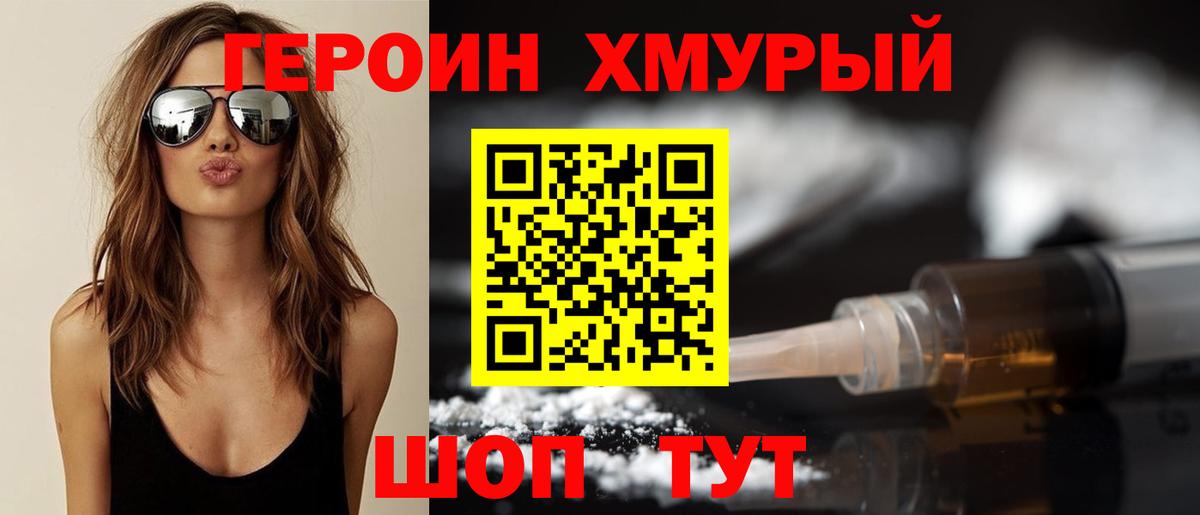 ГЕРОИН гречка  Вход с VPN  Верхний Уфалей 