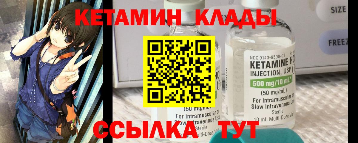 КЕТАМИН ketamine  Вход с VPN  Кетамин ketamine  Верхний Уфалей 