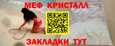 меф Железноводск
