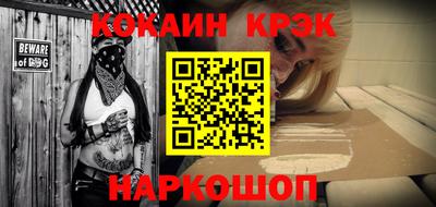 меф Железноводск