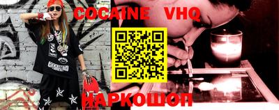 меф Железноводск