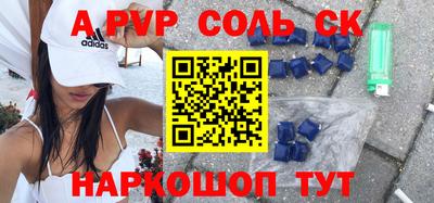 меф Железноводск