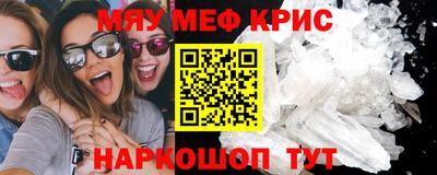 меф Железноводск