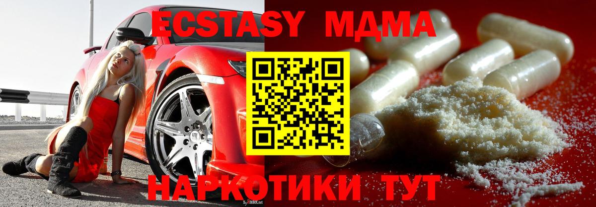 Верхний Уфалей  MDMA  Вход с VPN  МДМА crystal  MDMA Molly 