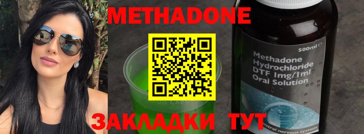 Верхний Уфалей  Метадон кристалл  Вход с VPN 