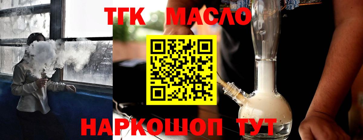 Верхний Уфалей  хочу наркоту  Вход с VPN  ТГК концентрат 