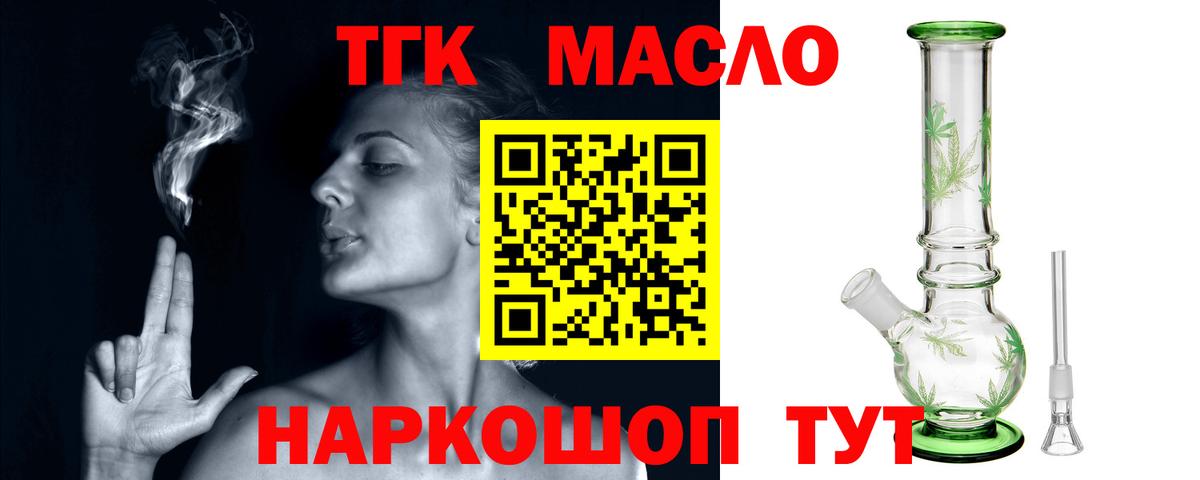 ТГК вейп Верхний Уфалей